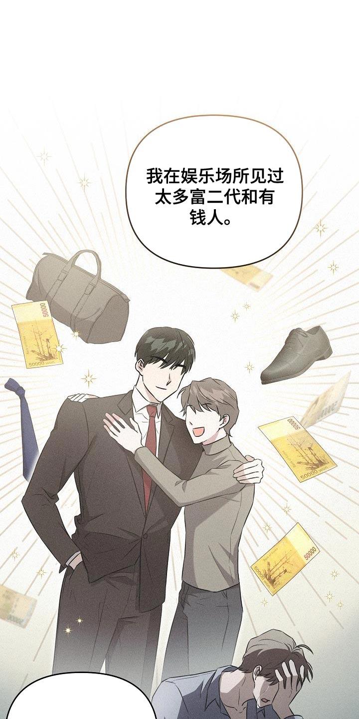 第25章：你不一样16