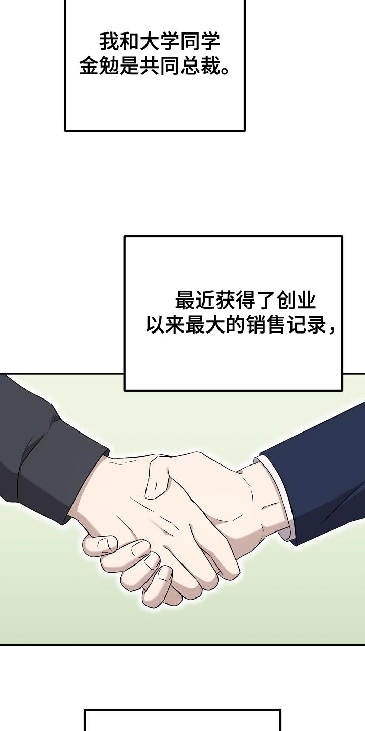 第23章：我不想回答2