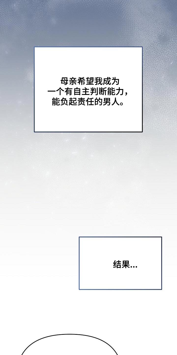 第26章：我需要他12