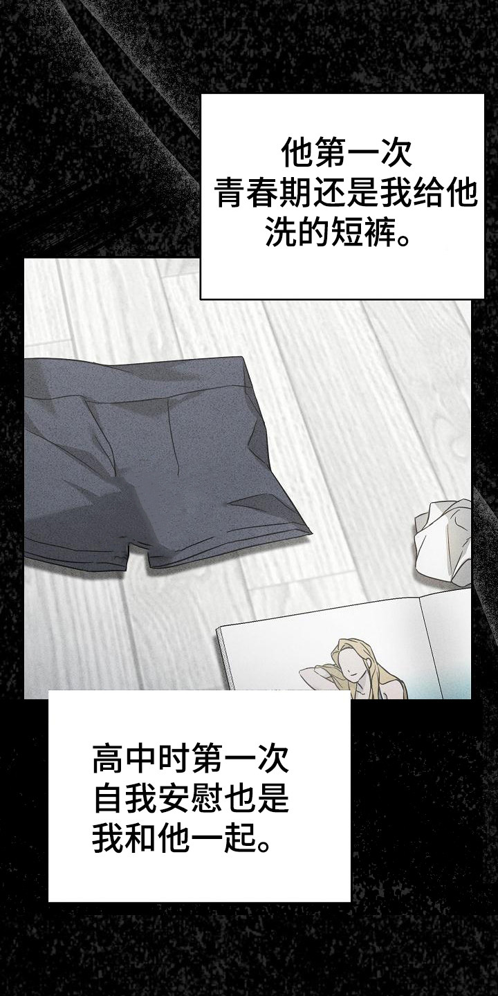 第1章：背叛10