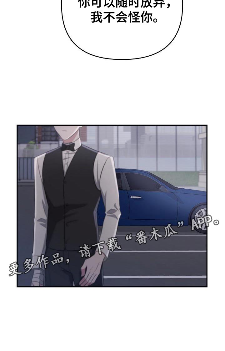 第29章：你可以随时放弃27