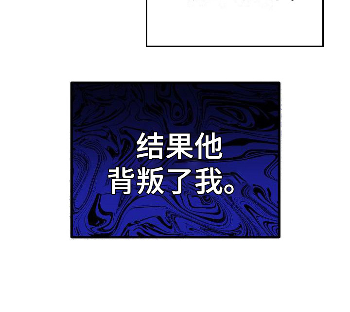 第1章：背叛23