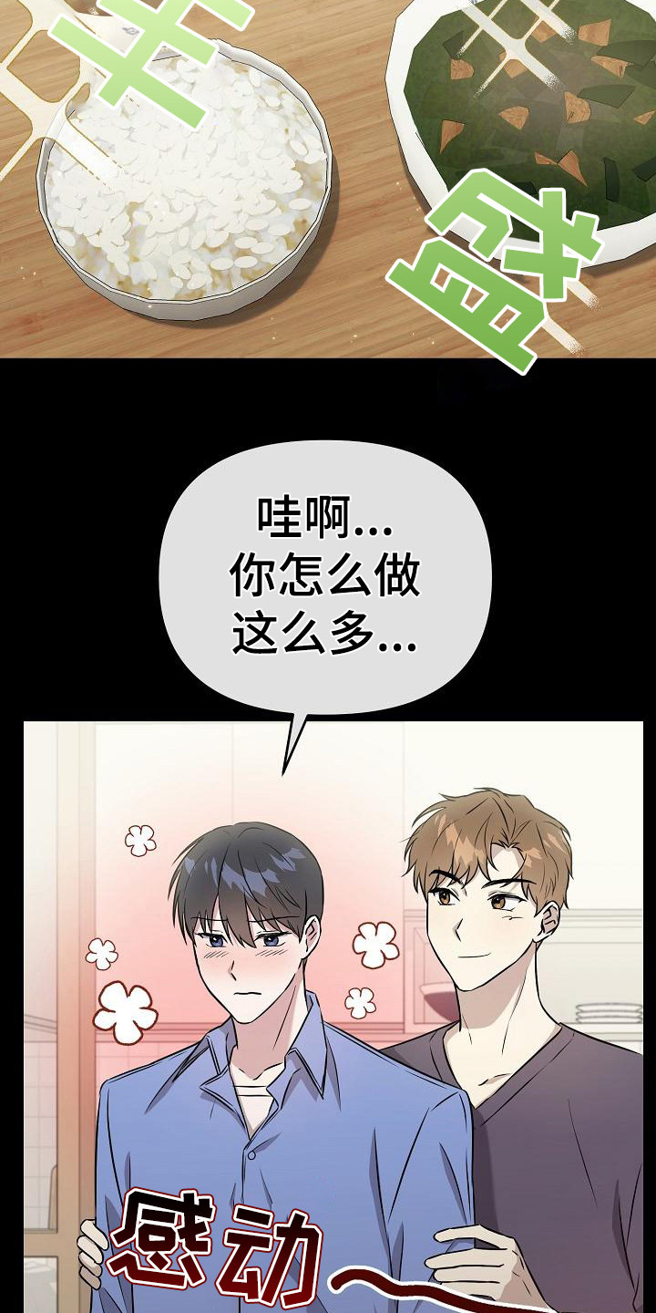 第5章：总是想起5