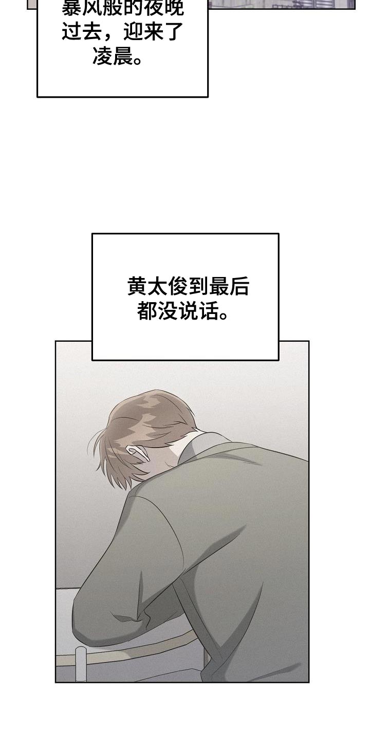 第30章：想遇到给我爱情的人19