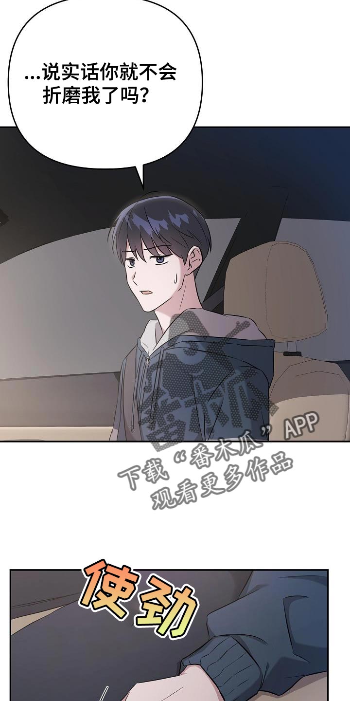 第24章：我讨厌你过得比我好31