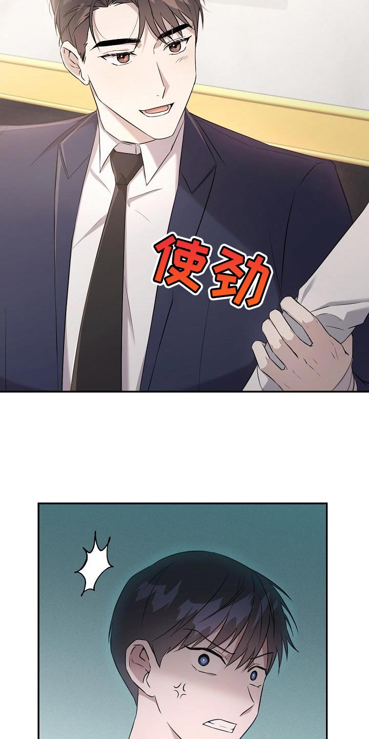 第24章：我讨厌你过得比我好3