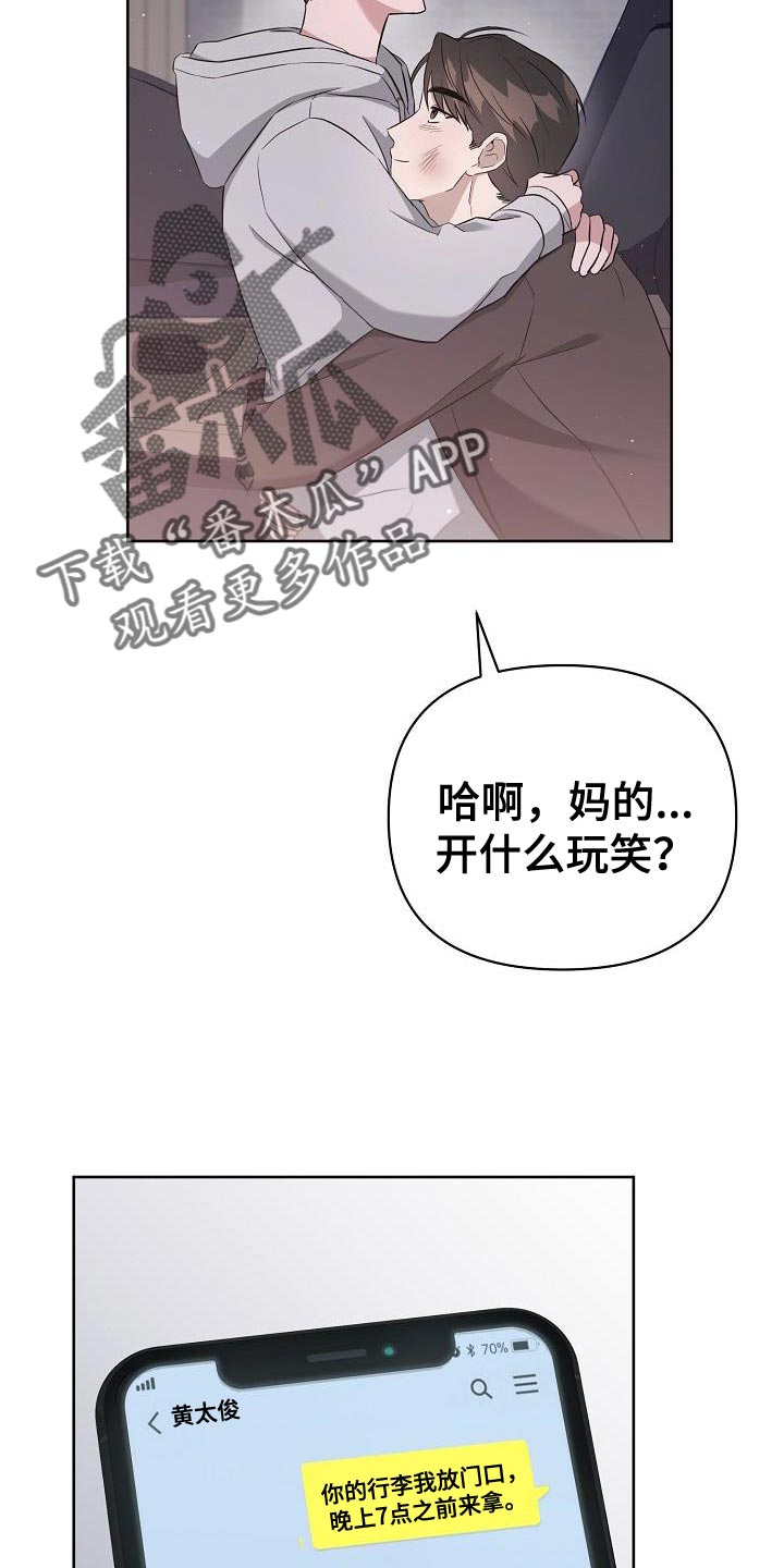 第31章：为了让你慌张4