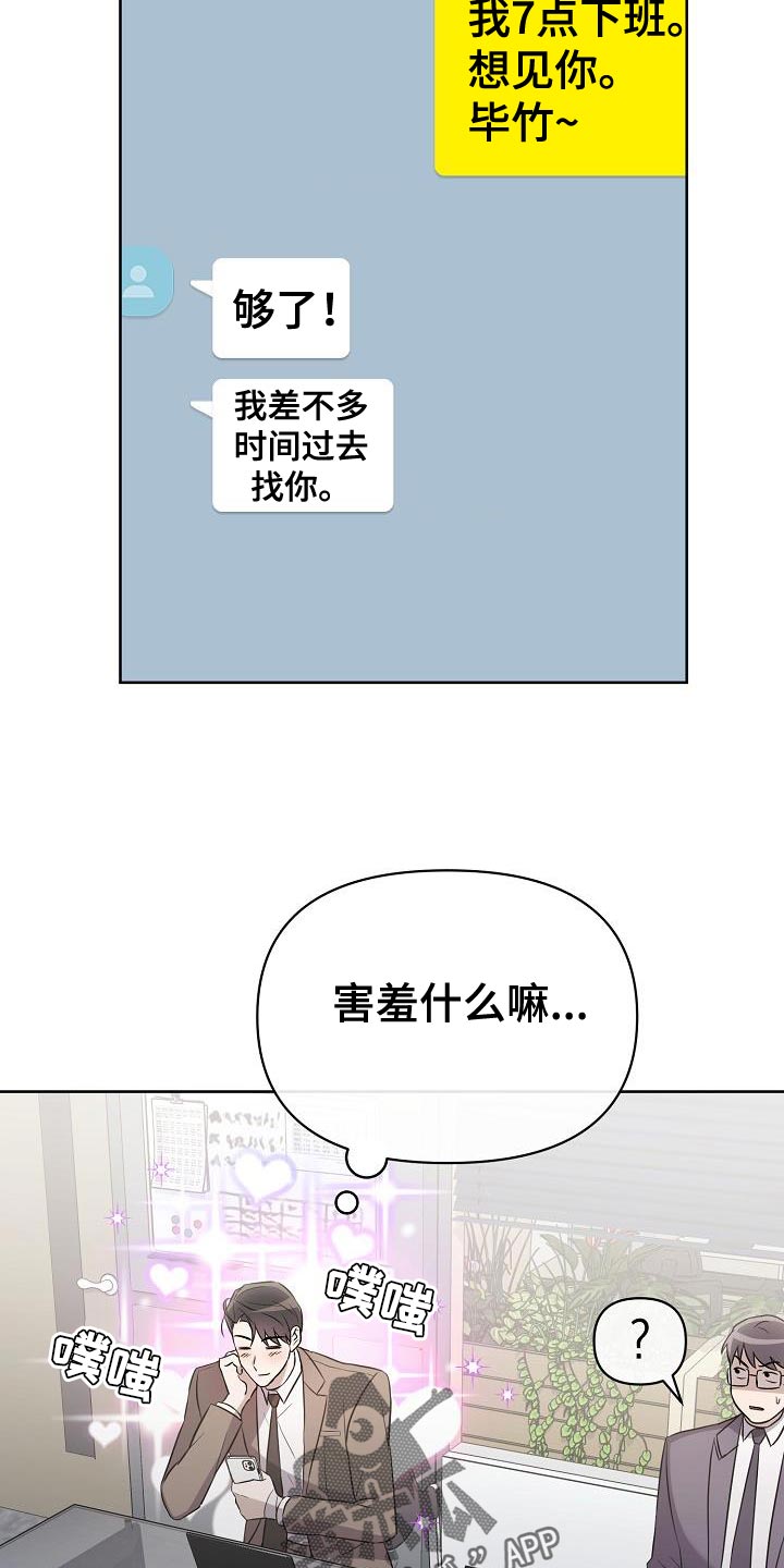 第33章：我必须逃跑9