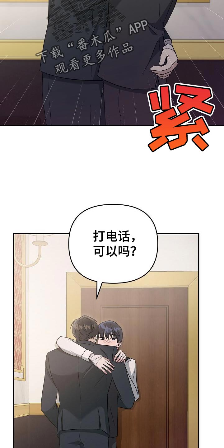第20章：告白17