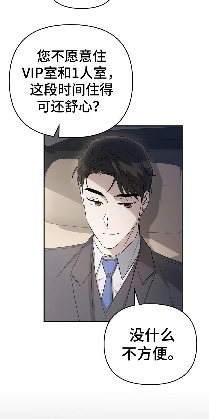 第15章：家庭问题13