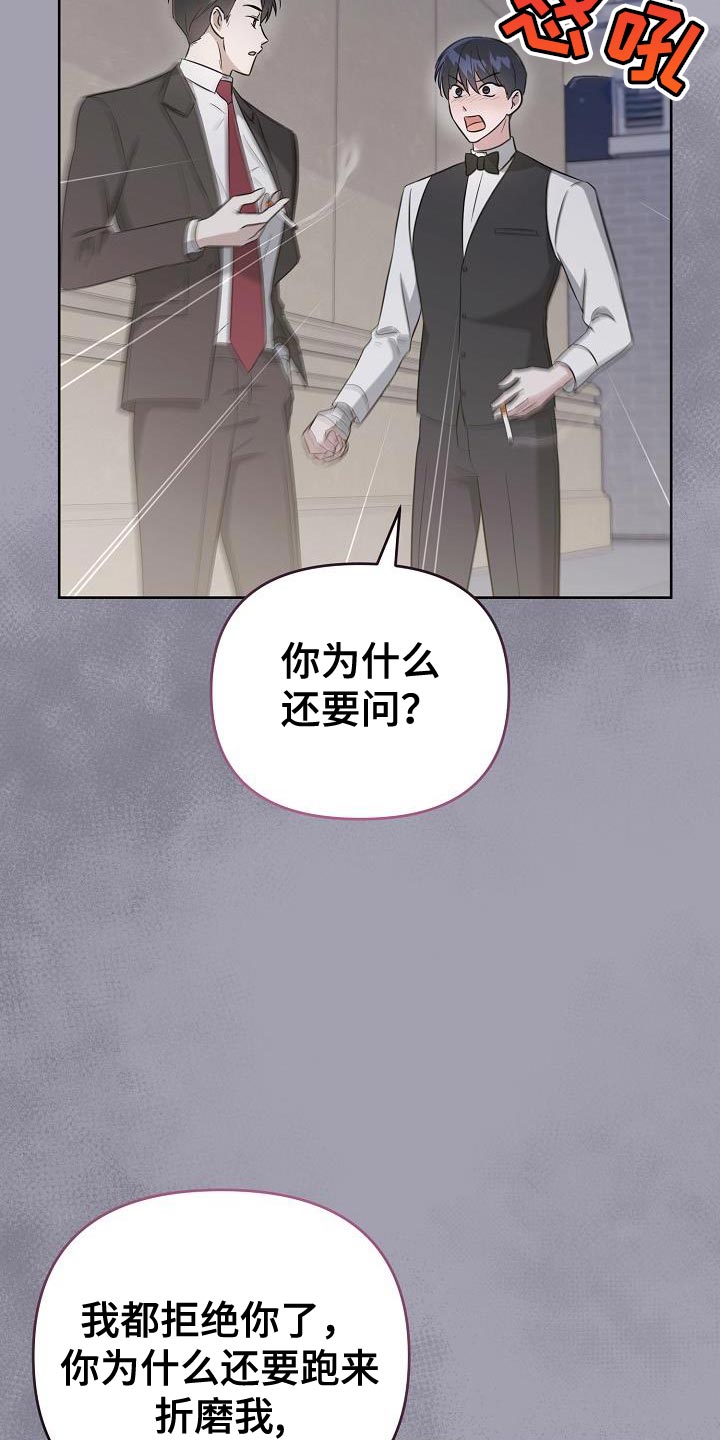 第28章：你同意了吗？6