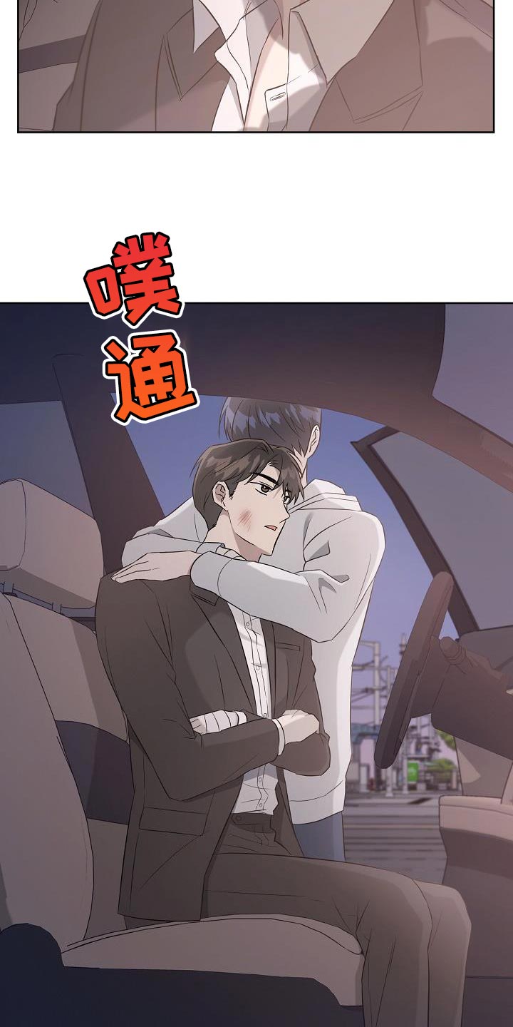 第30章：想遇到给我爱情的人33
