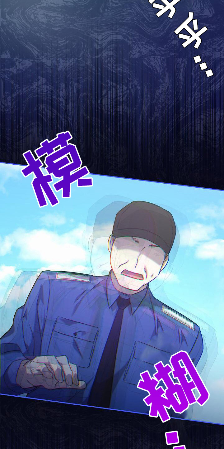 第2章：心烦意乱20