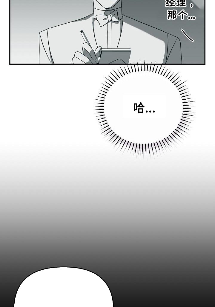 第19章：我对你有好感7