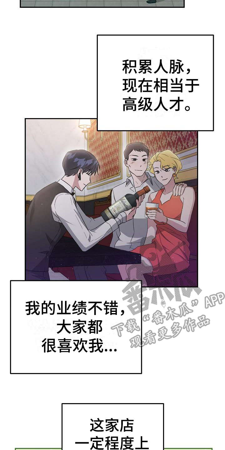 第18章：忙碌7