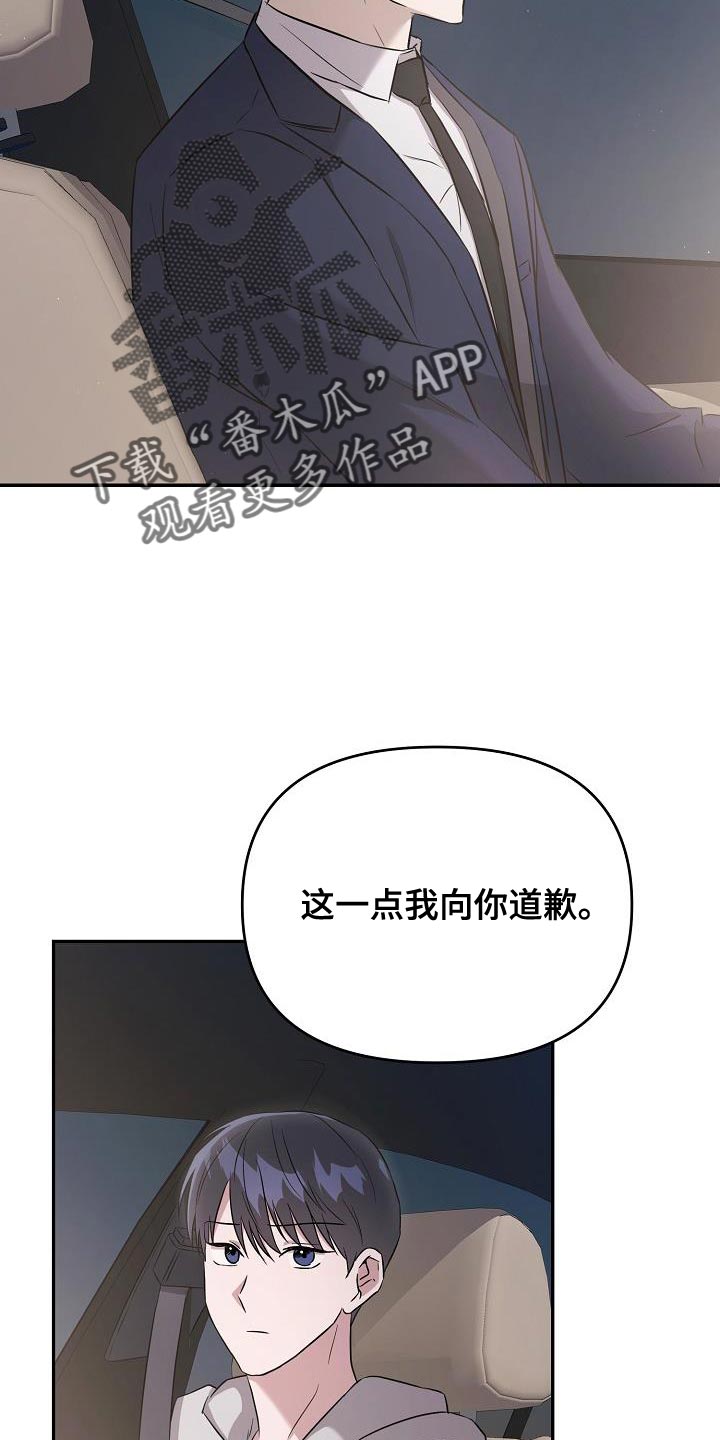 第25章：你不一样12