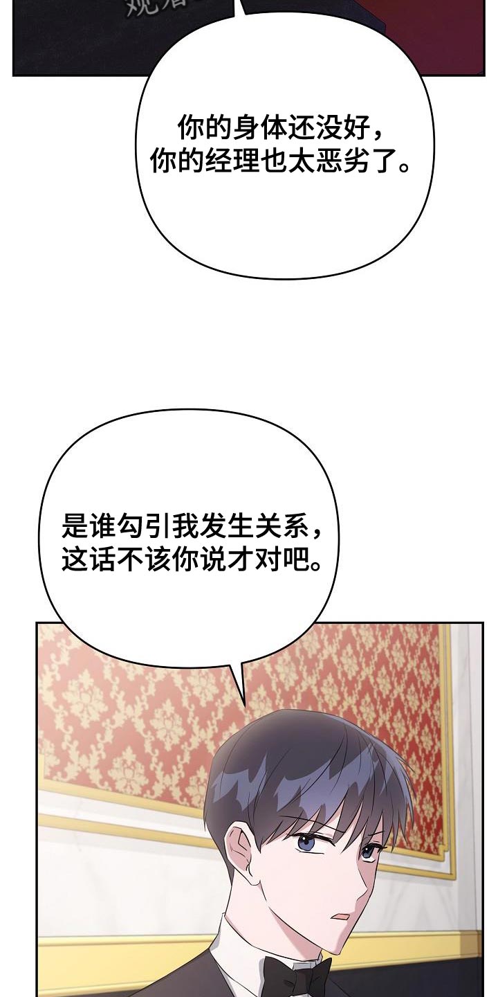 第23章：我不想回答19
