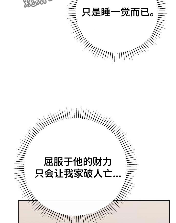 第22章：按你说的做8