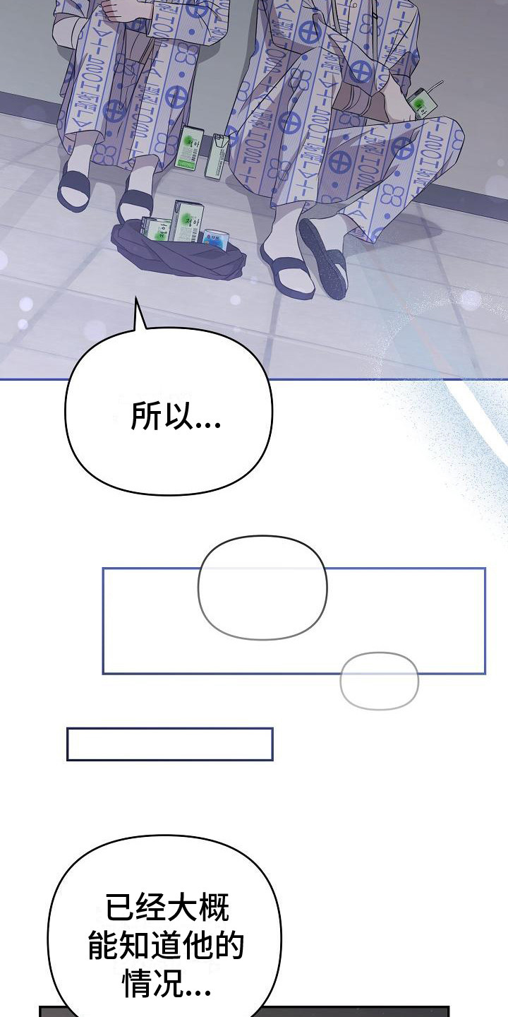 第12章： 倾诉5