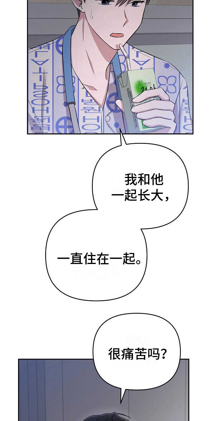 第12章： 倾诉2