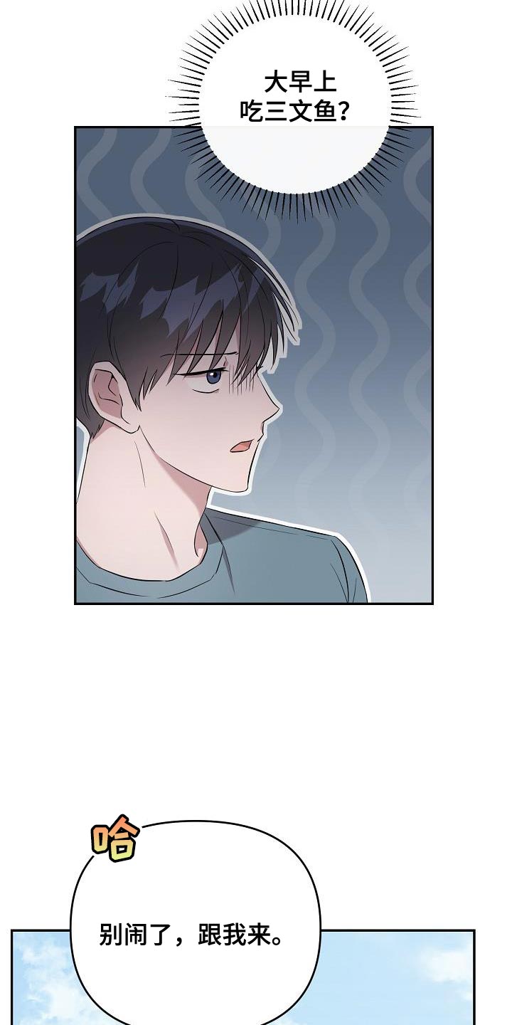 第25章：你不一样28