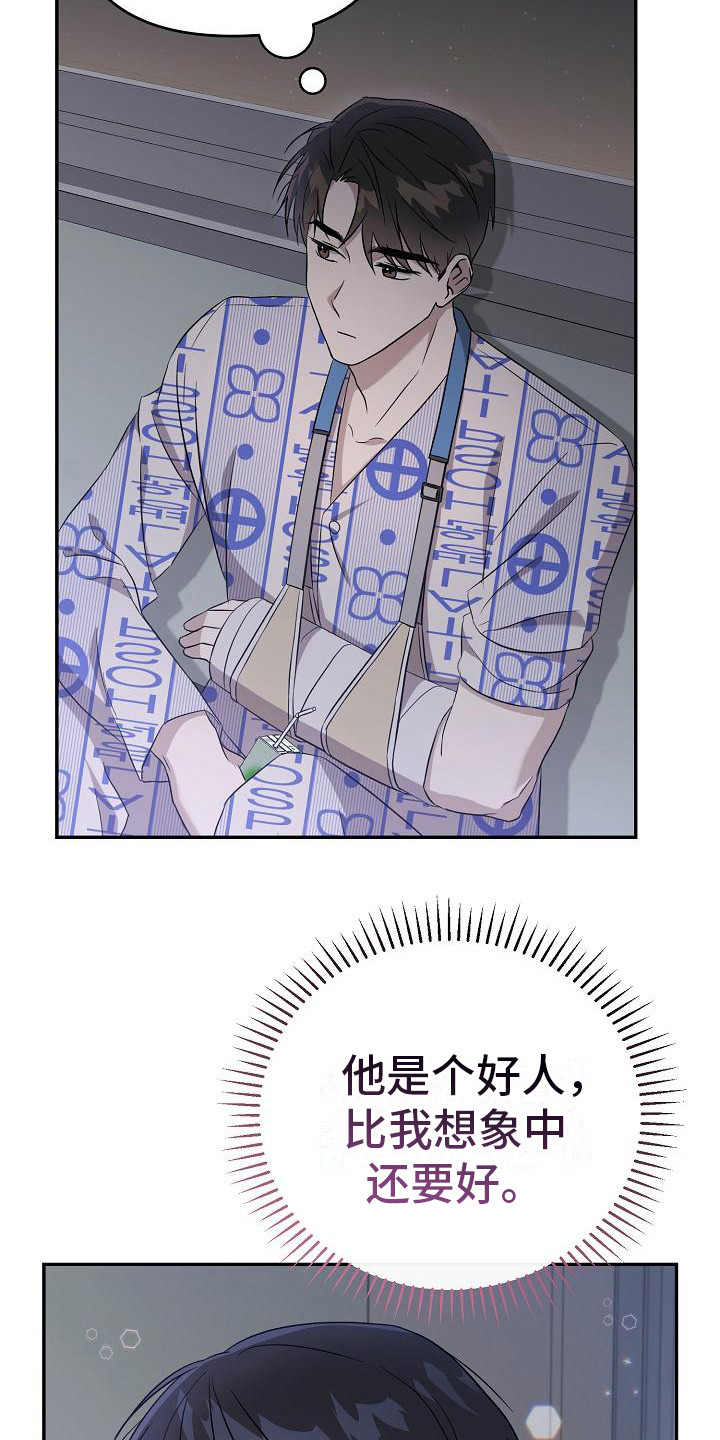 第12章： 倾诉6