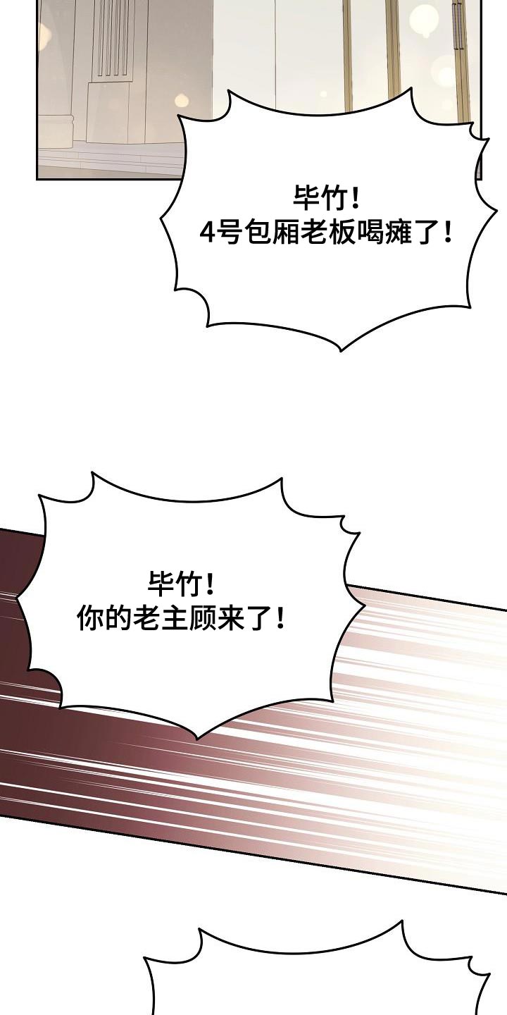 第23章：我不想回答7