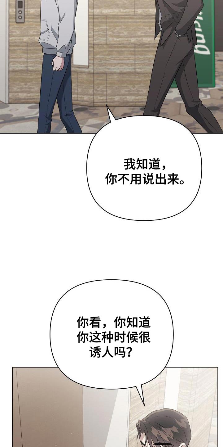 第31章：为了让你慌张15
