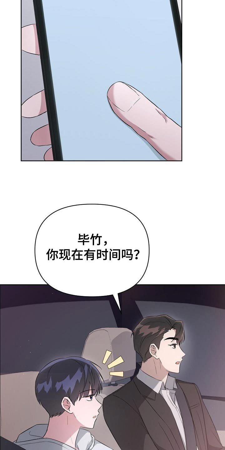 第31章：为了让你慌张5