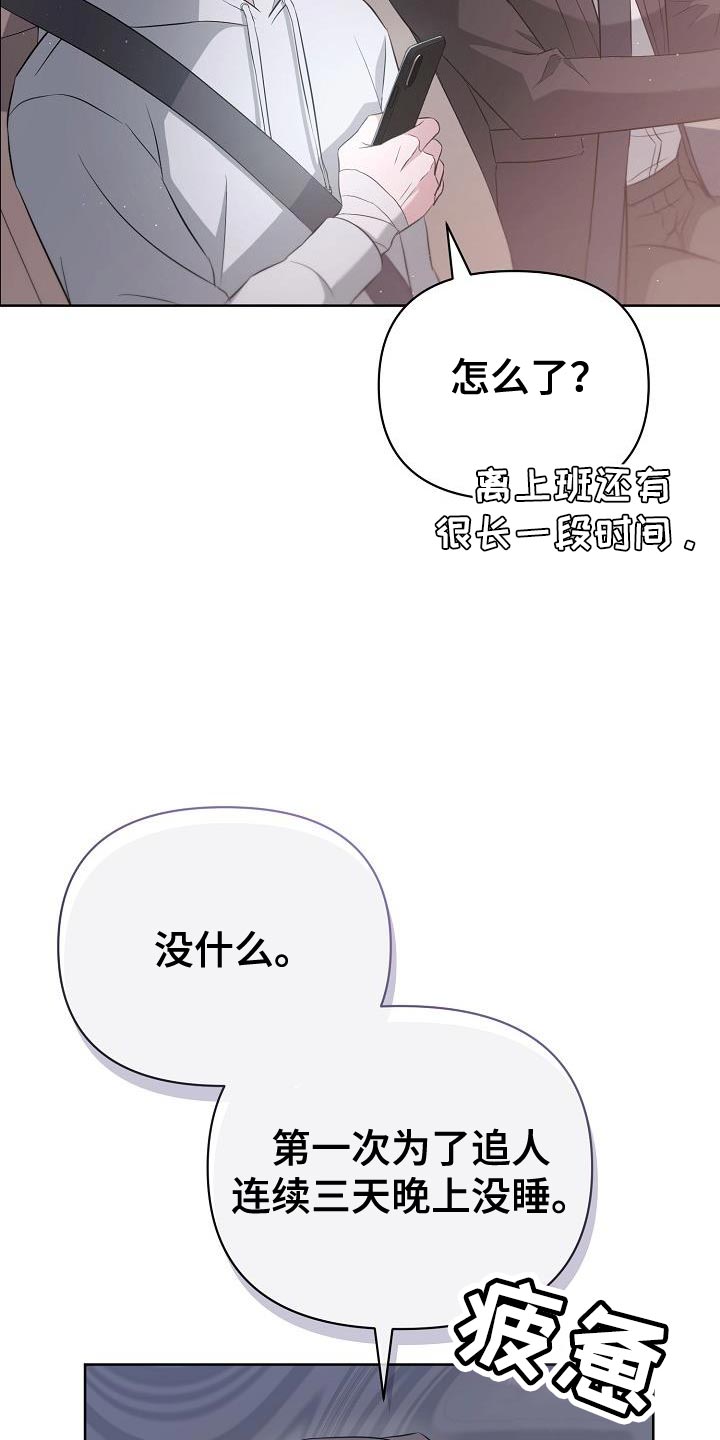 第31章：为了让你慌张6