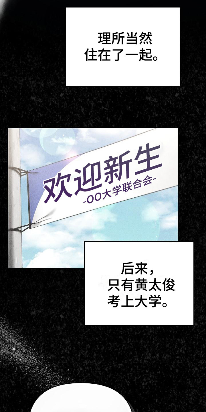第1章：背叛12