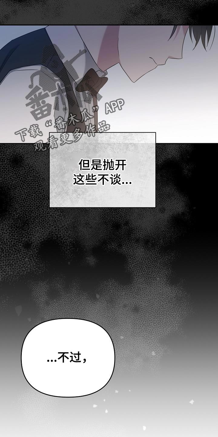 第20章：告白3