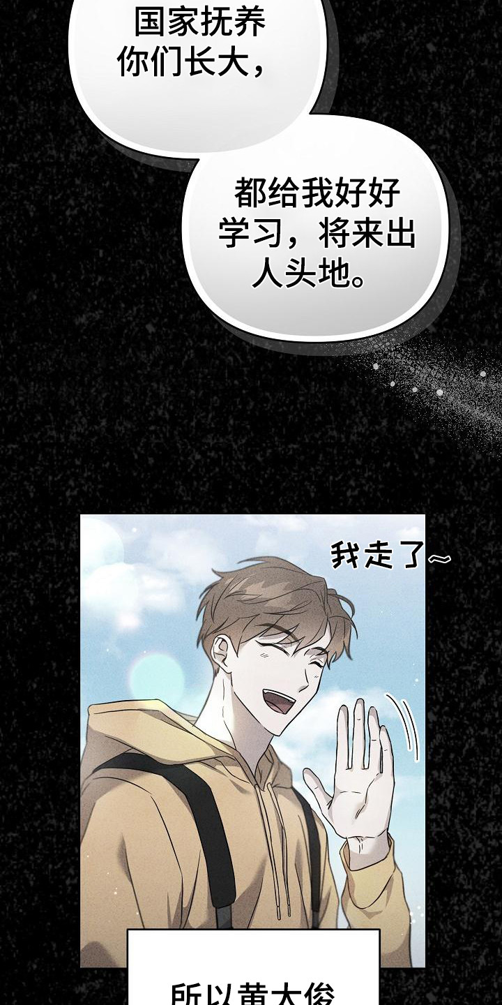 第1章：背叛13