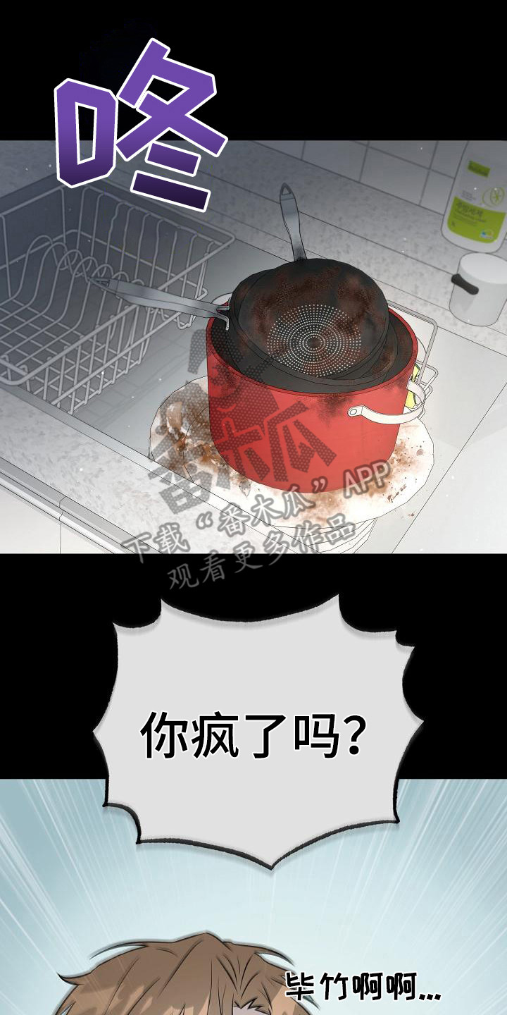 第5章：总是想起8