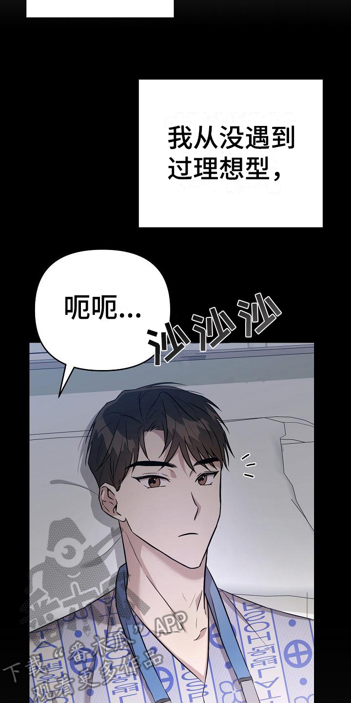 第7章：理想型7