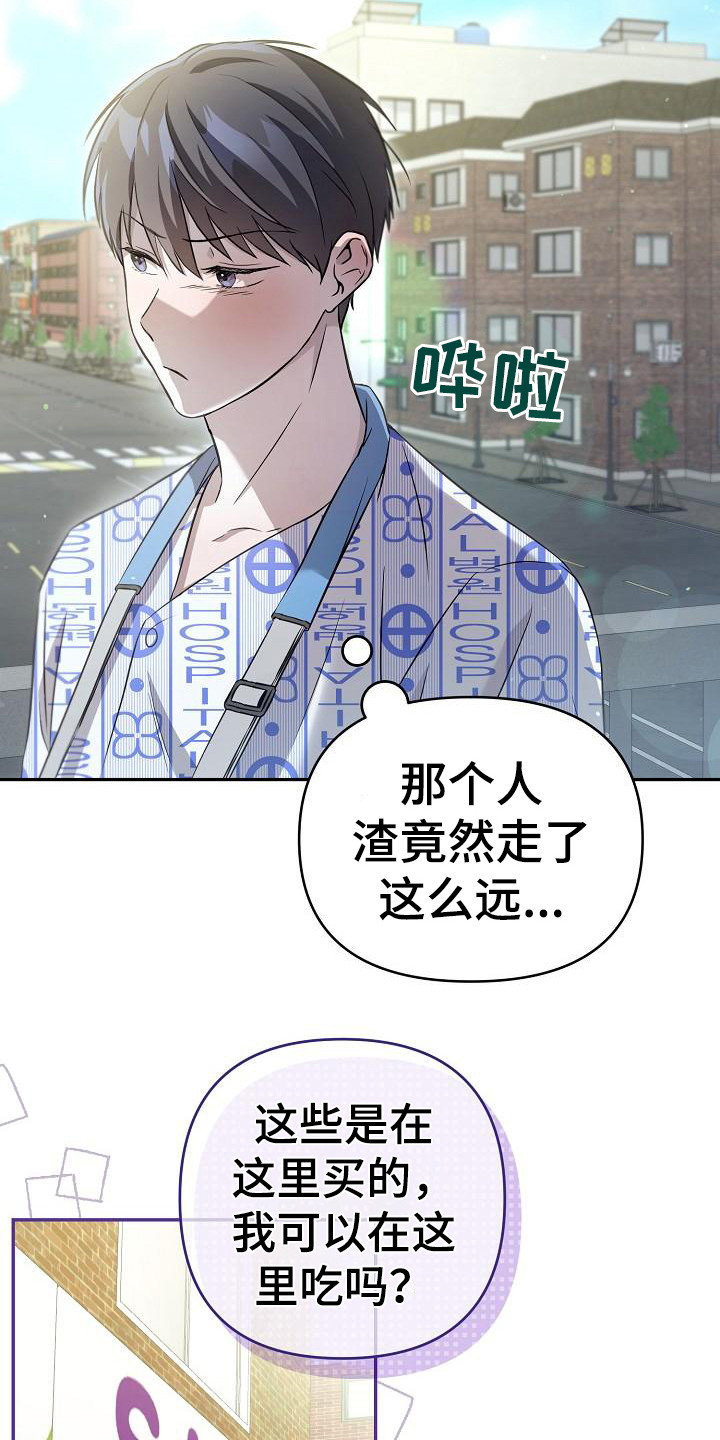 第5章：总是想起17