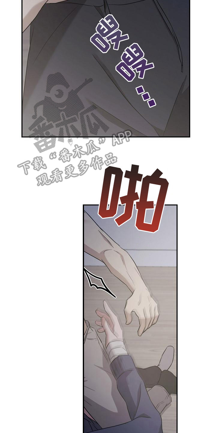 第17章：人渣14