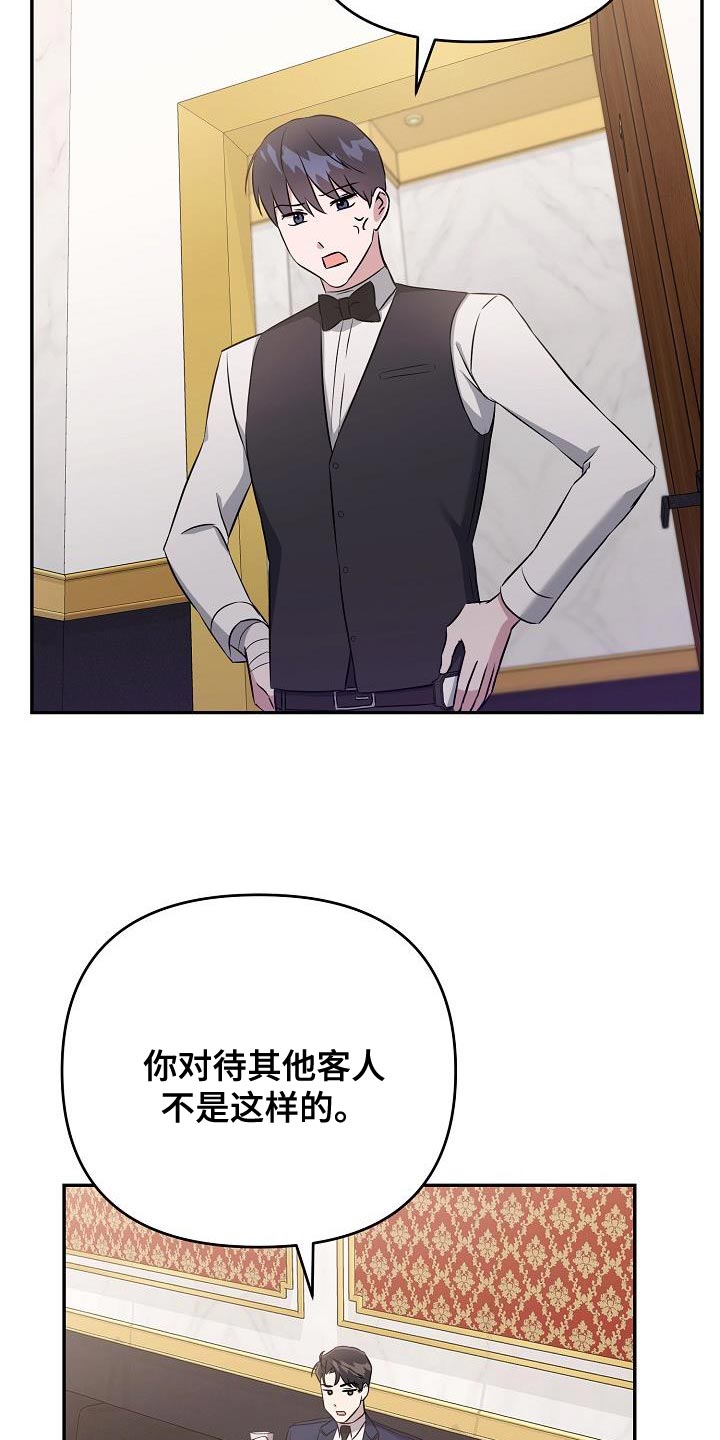 第23章：我不想回答15