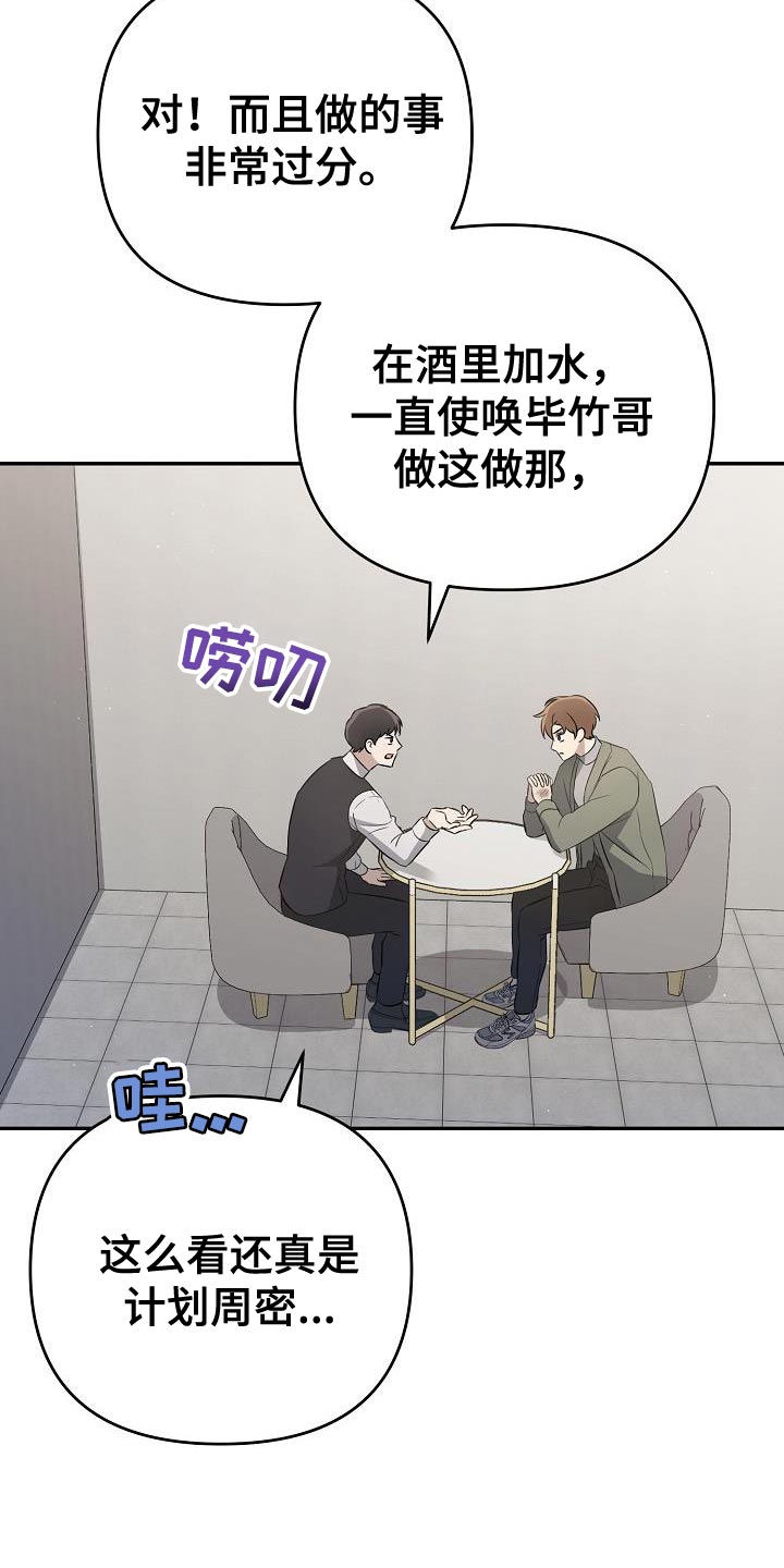 第30章：想遇到给我爱情的人3