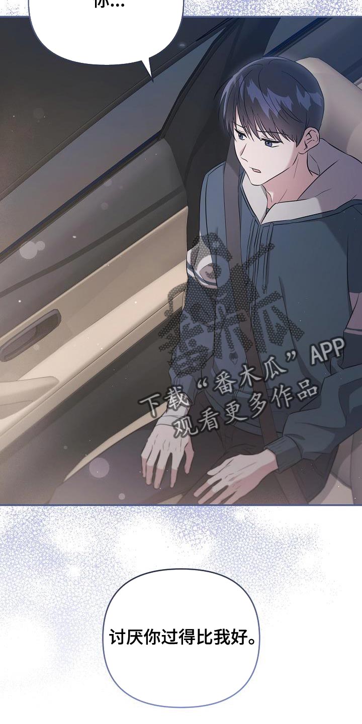 第25章：你不一样15