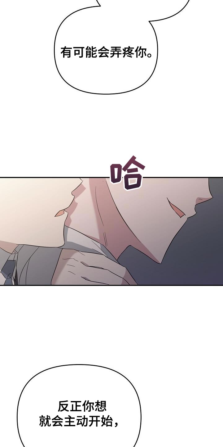 第20章：告白23