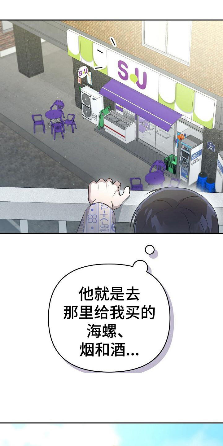 第5章：总是想起16