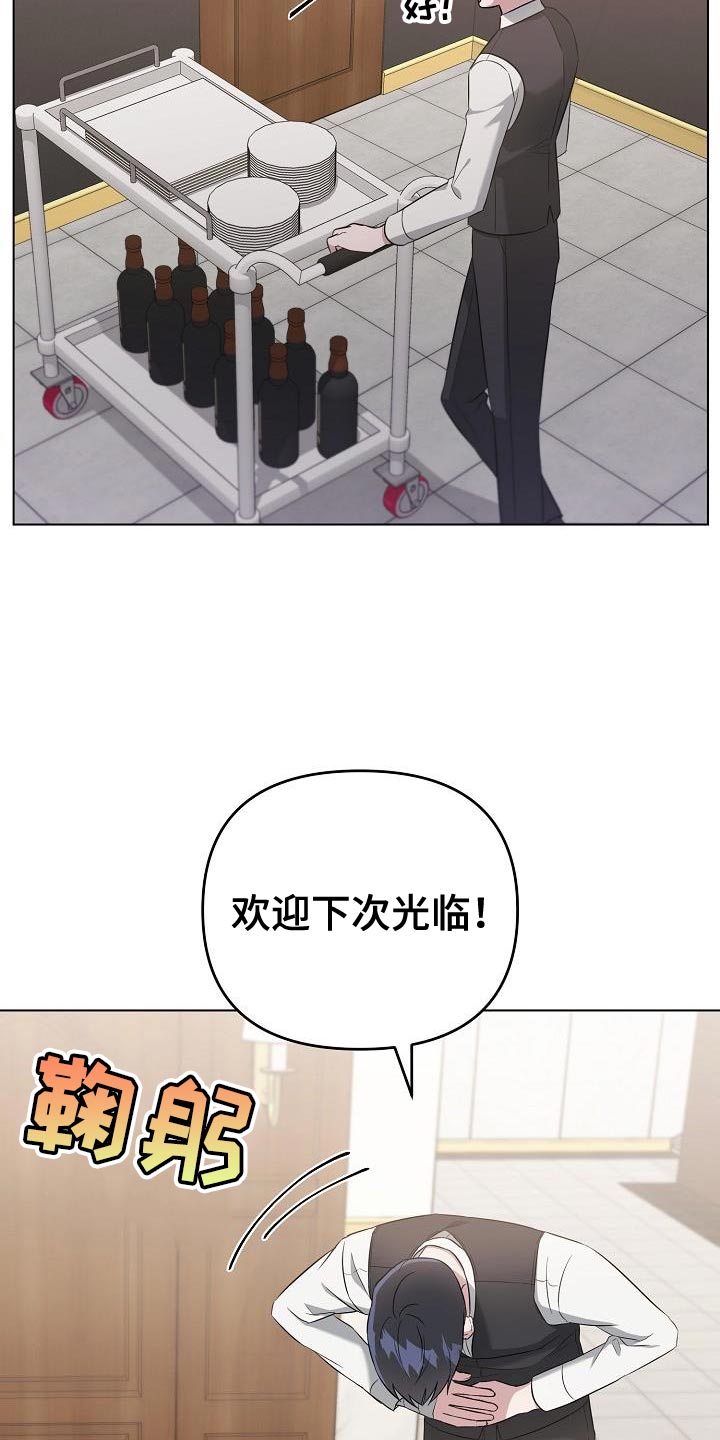 第27章：小费26