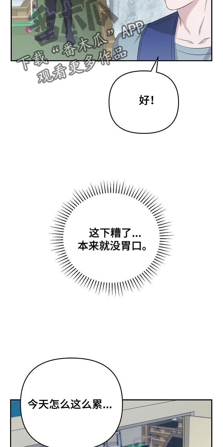 第25章：你不一样23