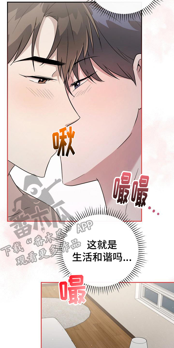 第10章：很和谐 21