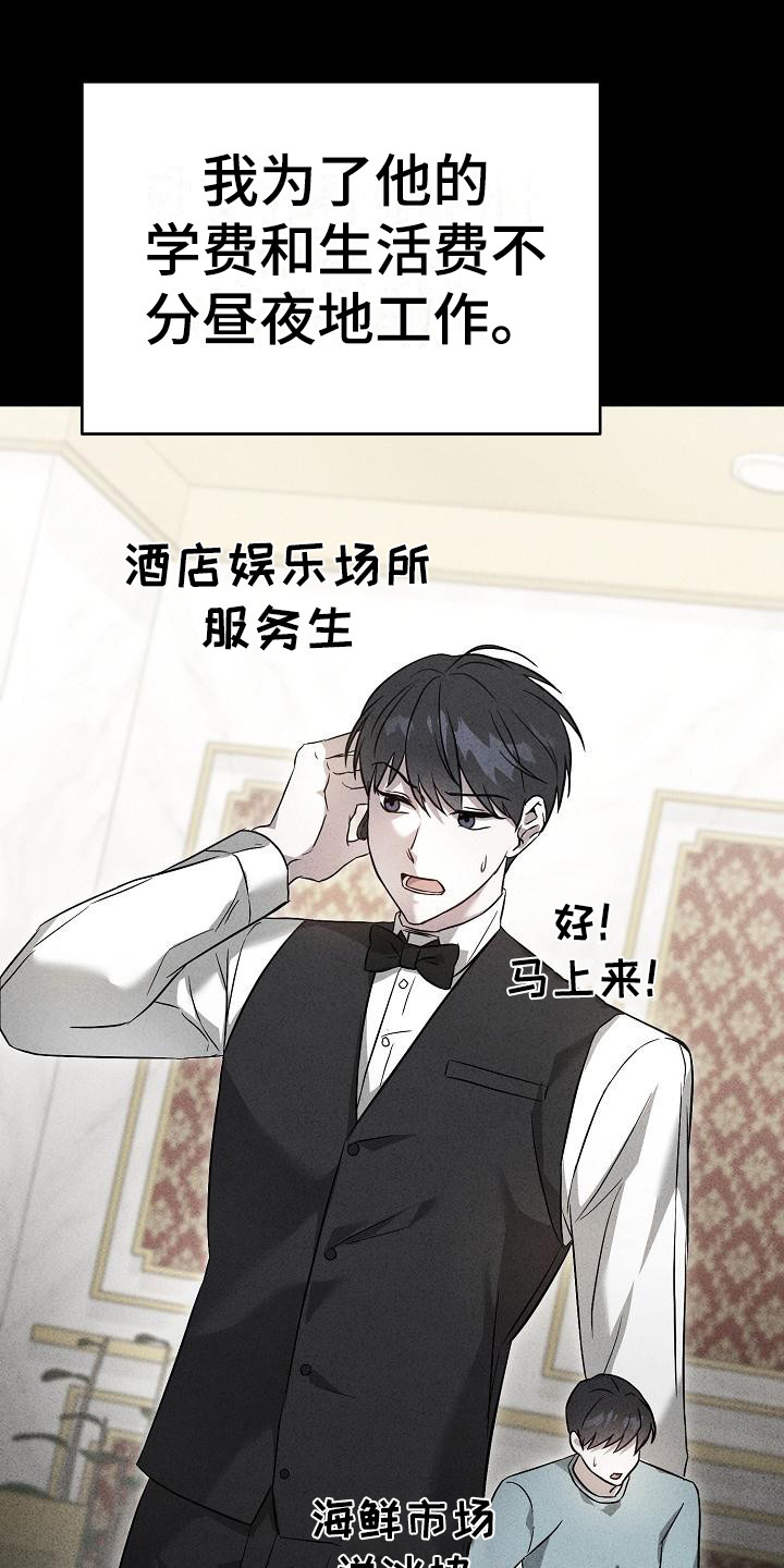 第1章：背叛15