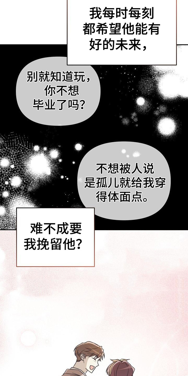 第8章：开导15