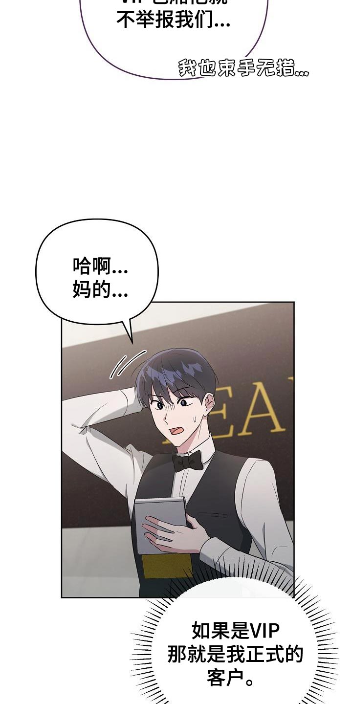 第27章：小费9