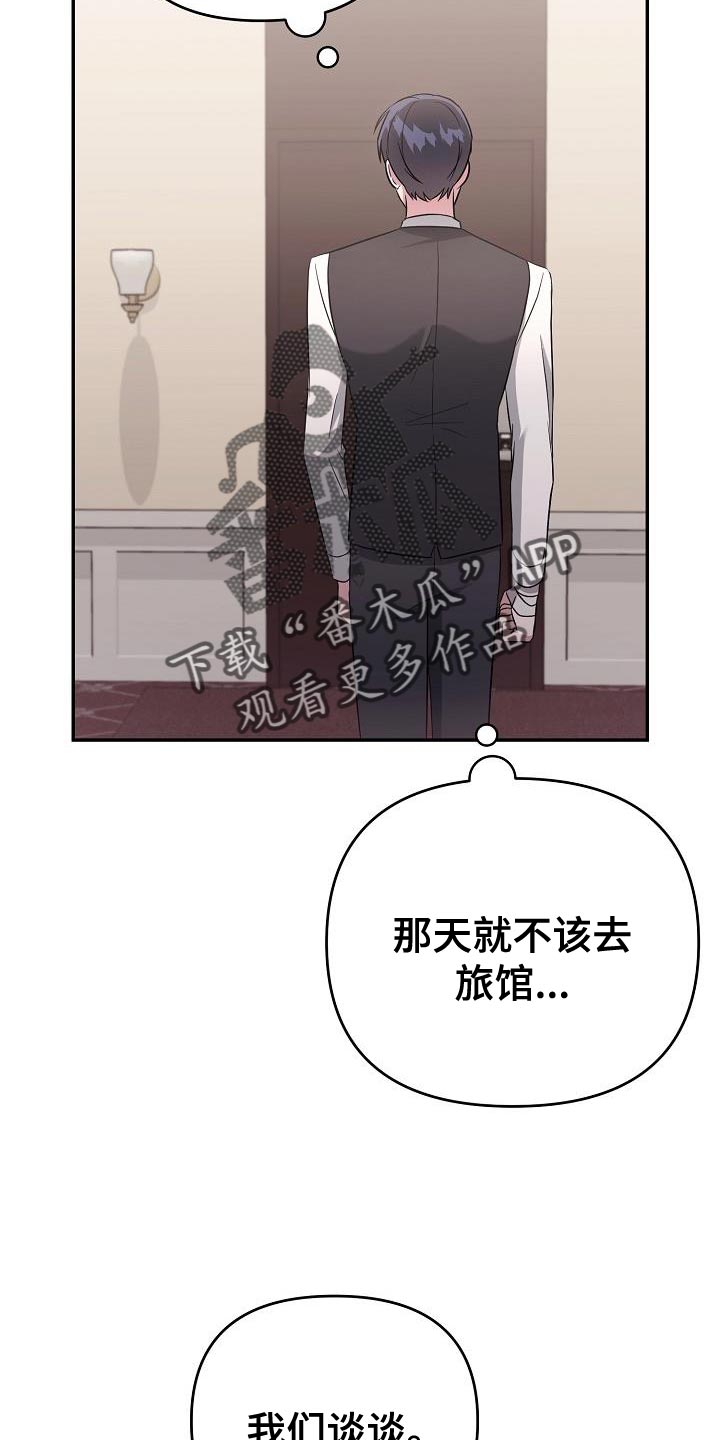 第22章：按你说的做11