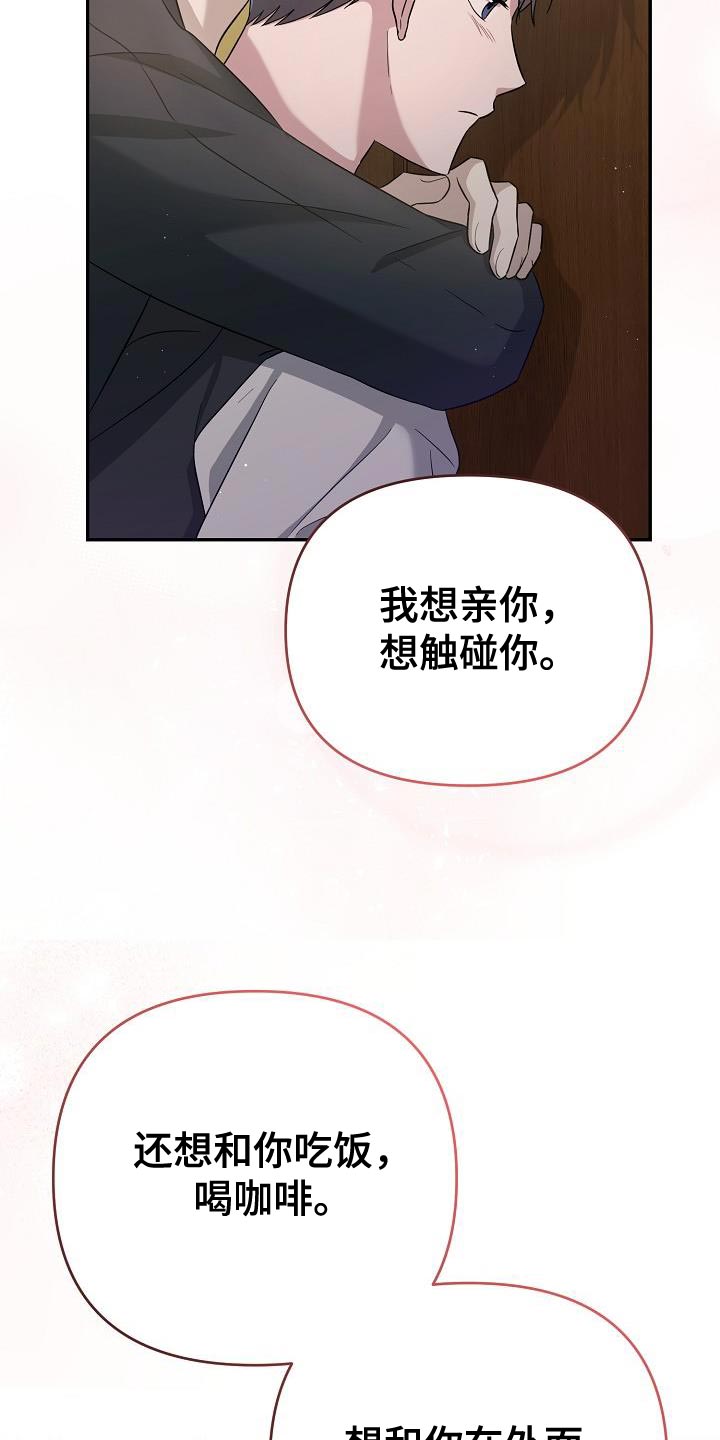 第20章：告白30